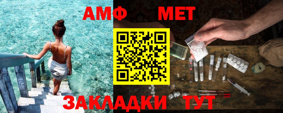 АМФЕТАМИН 97% Медногорск