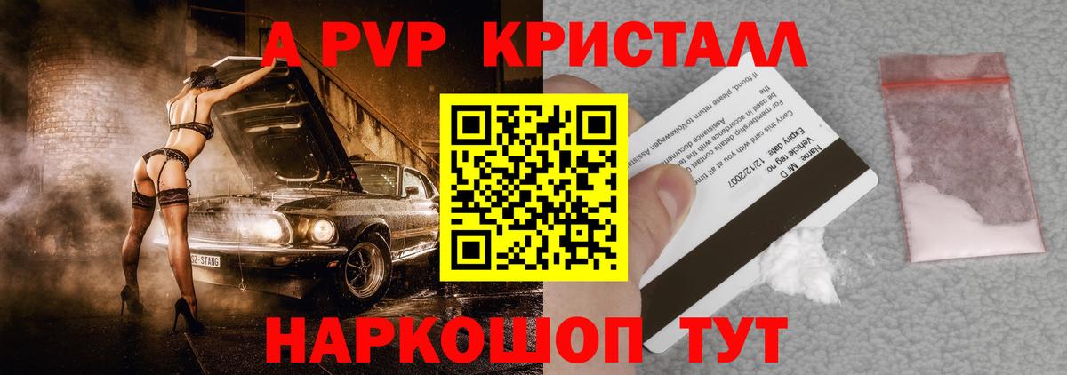 APVP крисы CK Медногорск