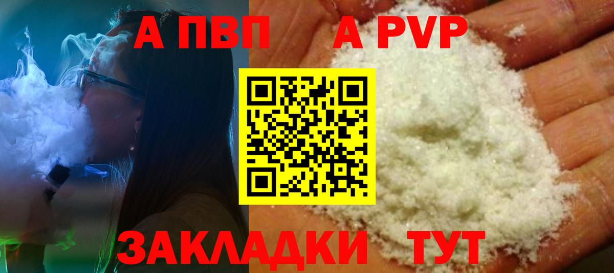 Alfa_PVP СК  Вход с VPN  Alpha PVP  Медногорск  APVP мука 