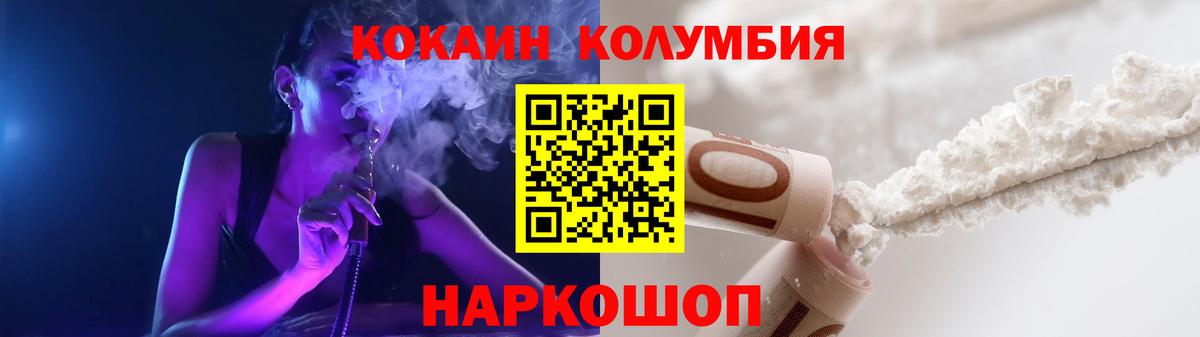 Кокаин 98%  Вход с VPN  КОКАИН  Медногорск 