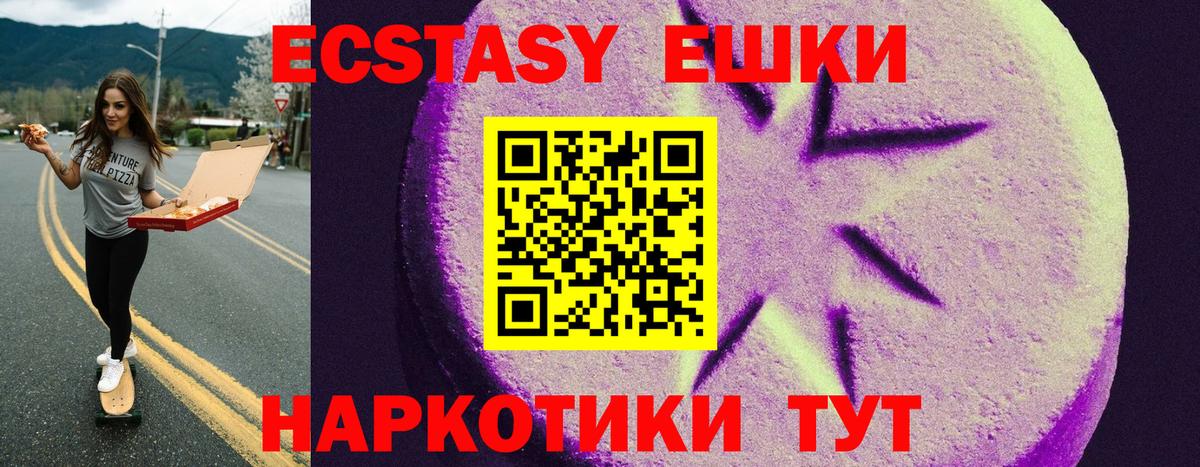 Ecstasy TESLA Медногорск