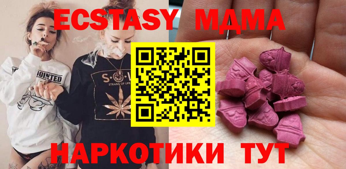 ЭКСТАЗИ круглые  Ecstasy  Вход с VPN  Медногорск  Экстази DUBAI 