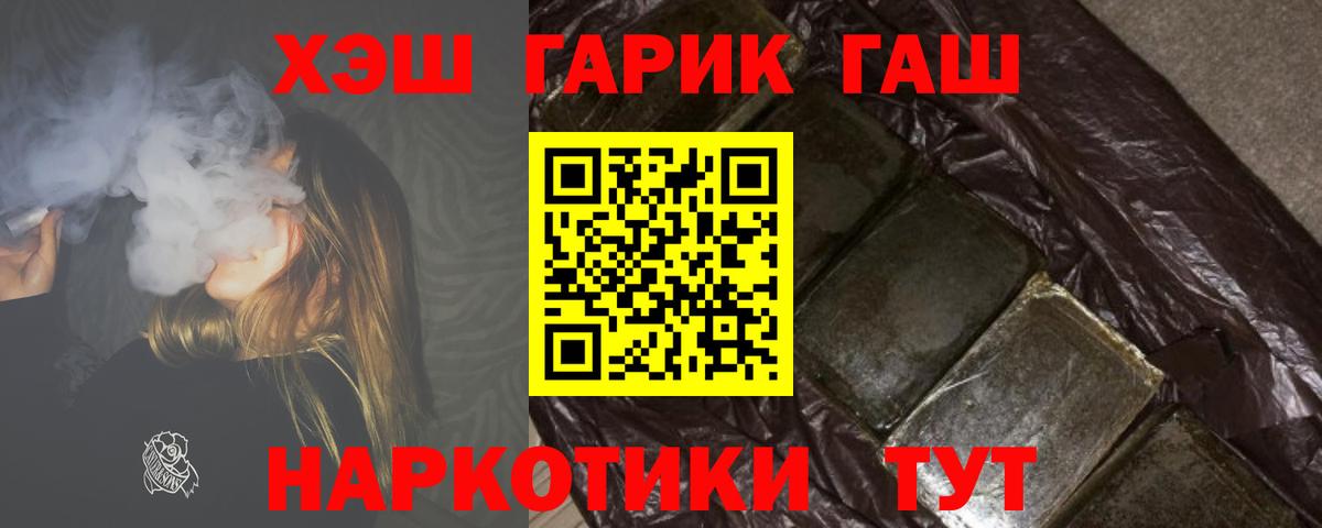 ГАШИШ убойный Медногорск