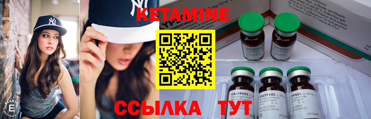 Кетамин VHQ  Вход с VPN  Медногорск  КЕТАМИН ketamine 