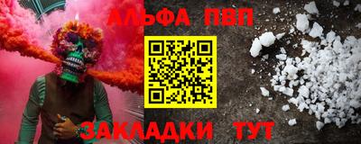 apvp Гусь-Хрустальный