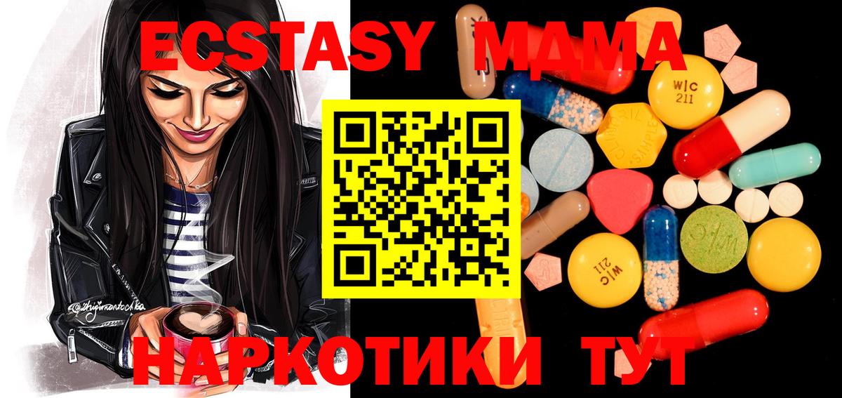 МДМА Molly Медногорск