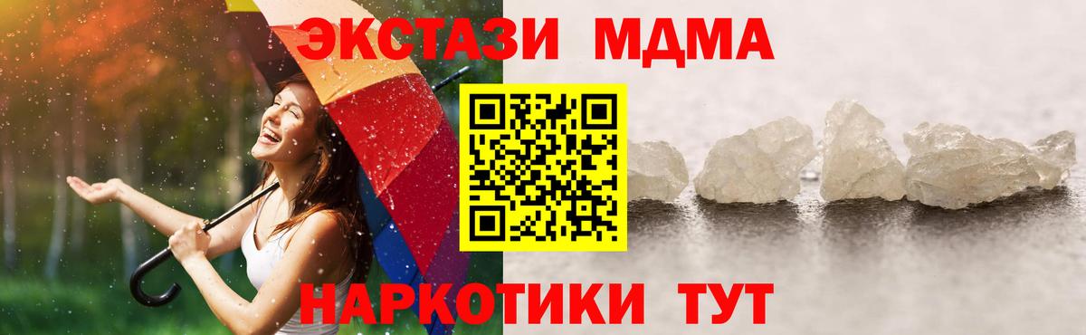 MDMA crystal  Вход с VPN  Медногорск 