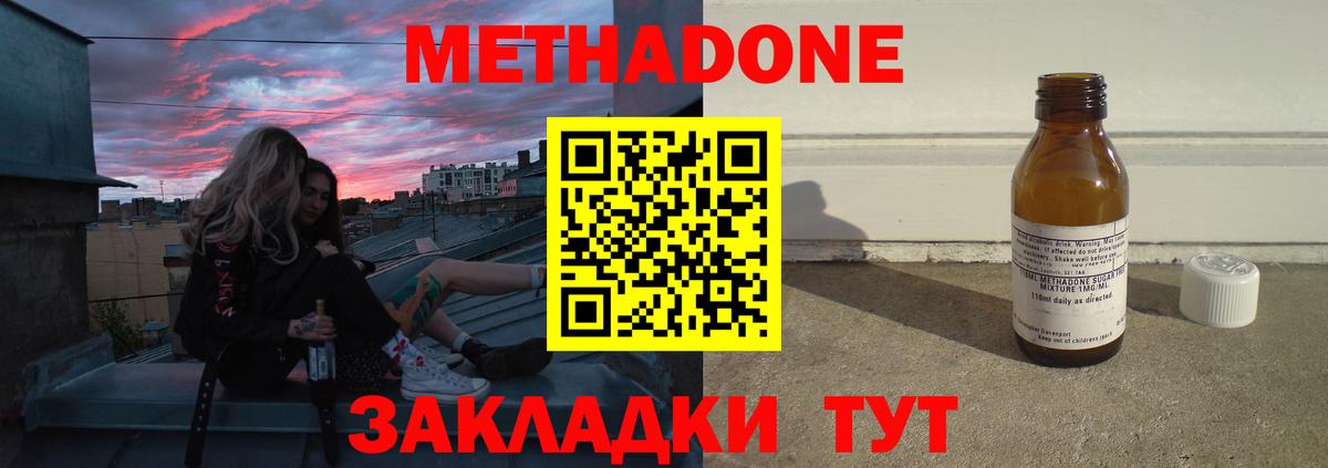 дарк нет как зайти  МЕТАДОН methadone  Вход с VPN  Медногорск 