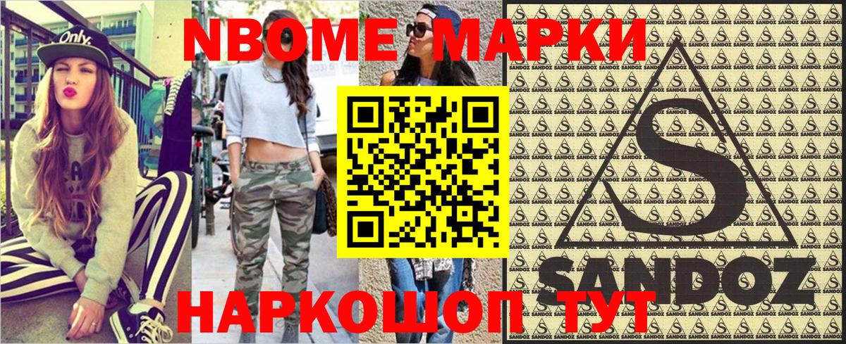 Медногорск  Марки NBOMe 1500мкг  что такое наркотик  Вход с VPN  Марки NBOMe 1500мкг 