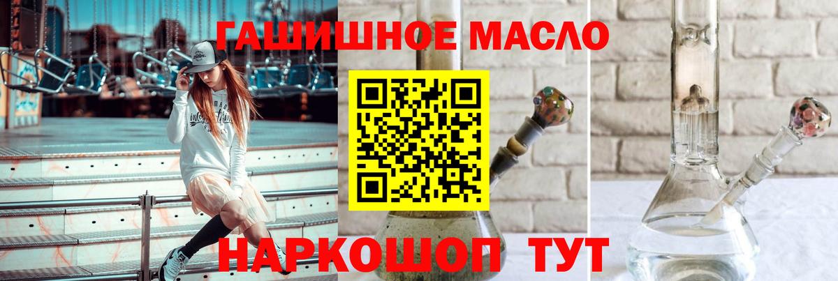 Дистиллят ТГК гашишное масло Медногорск