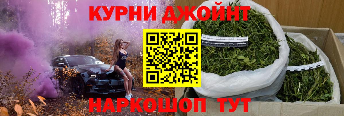 Бошки Шишки SATIVA & INDICA Медногорск