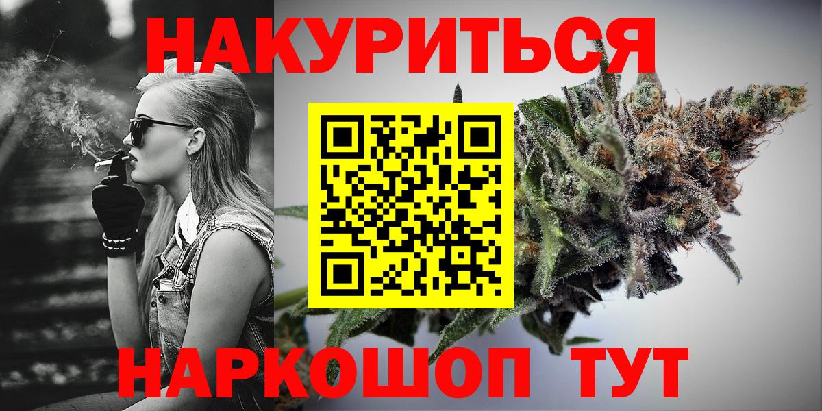 Конопля SATIVA & INDICA  Вход с VPN  Медногорск  Бошки Шишки сатива  МАРИХУАНА LSD WEED 